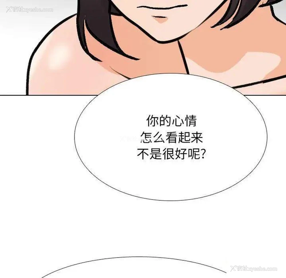 109P - 同事换换爱