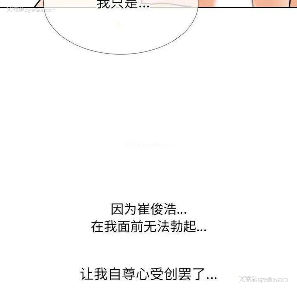 112P - 同事换换爱