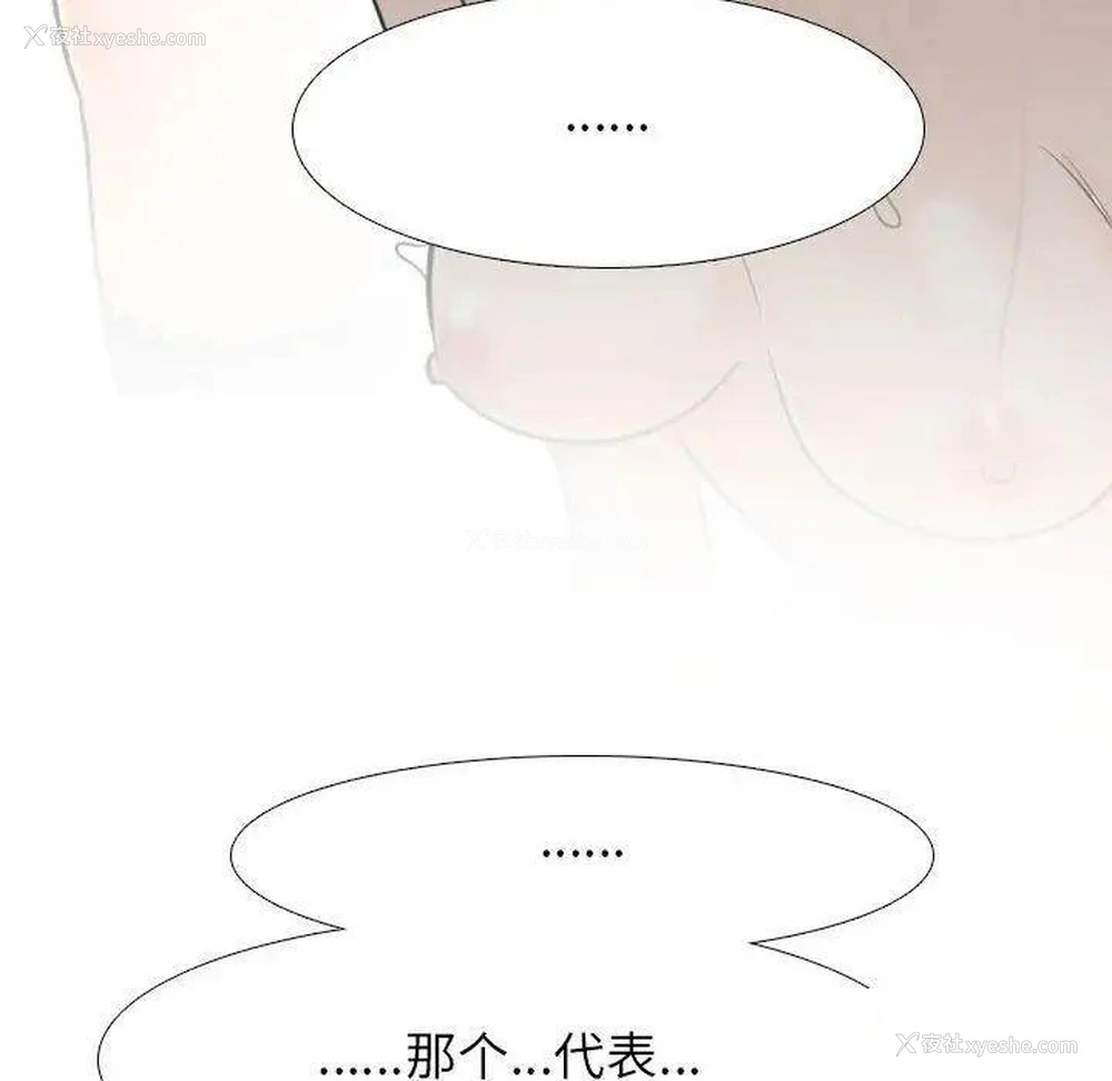 115P - 同事换换爱