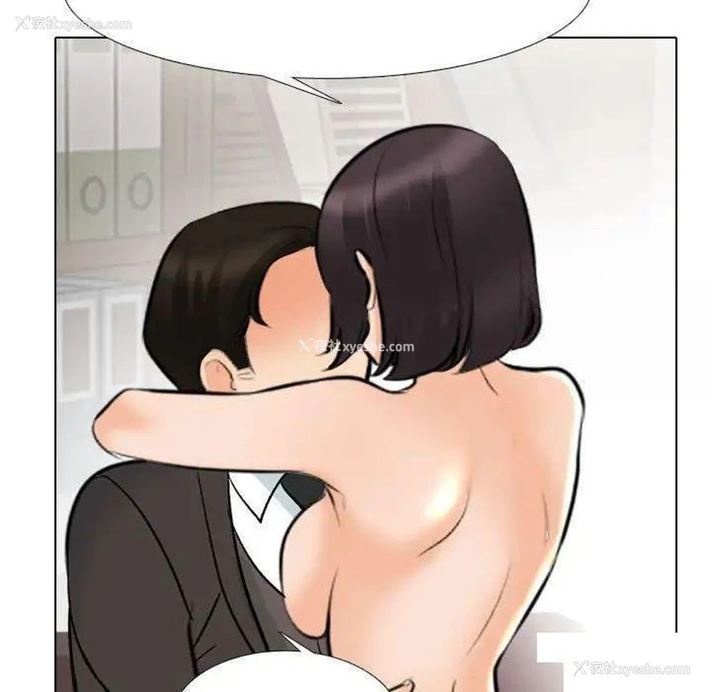 116P - 同事换换爱