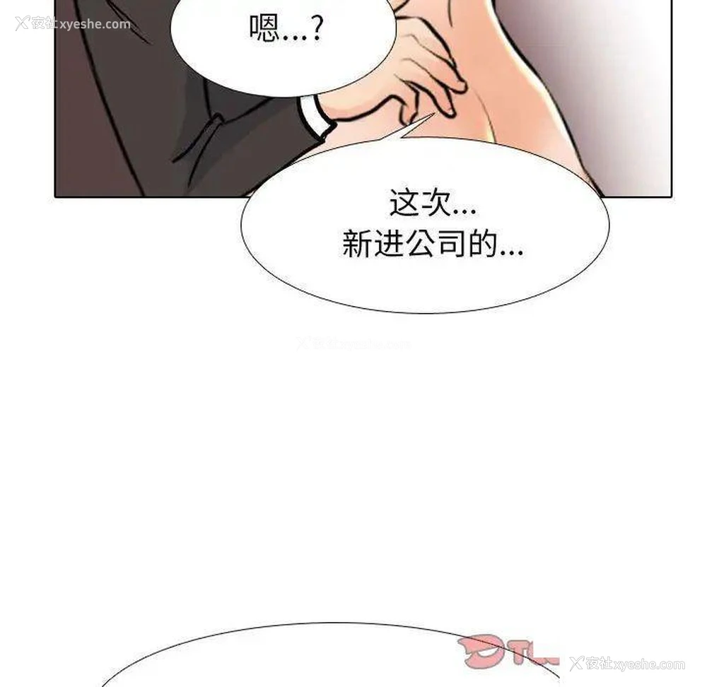 117P - 同事换换爱