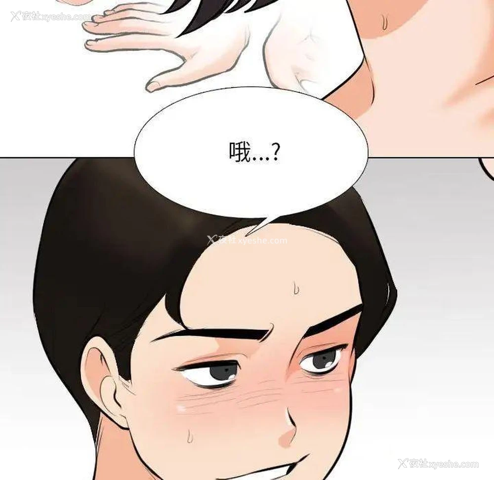 120P - 同事换换爱