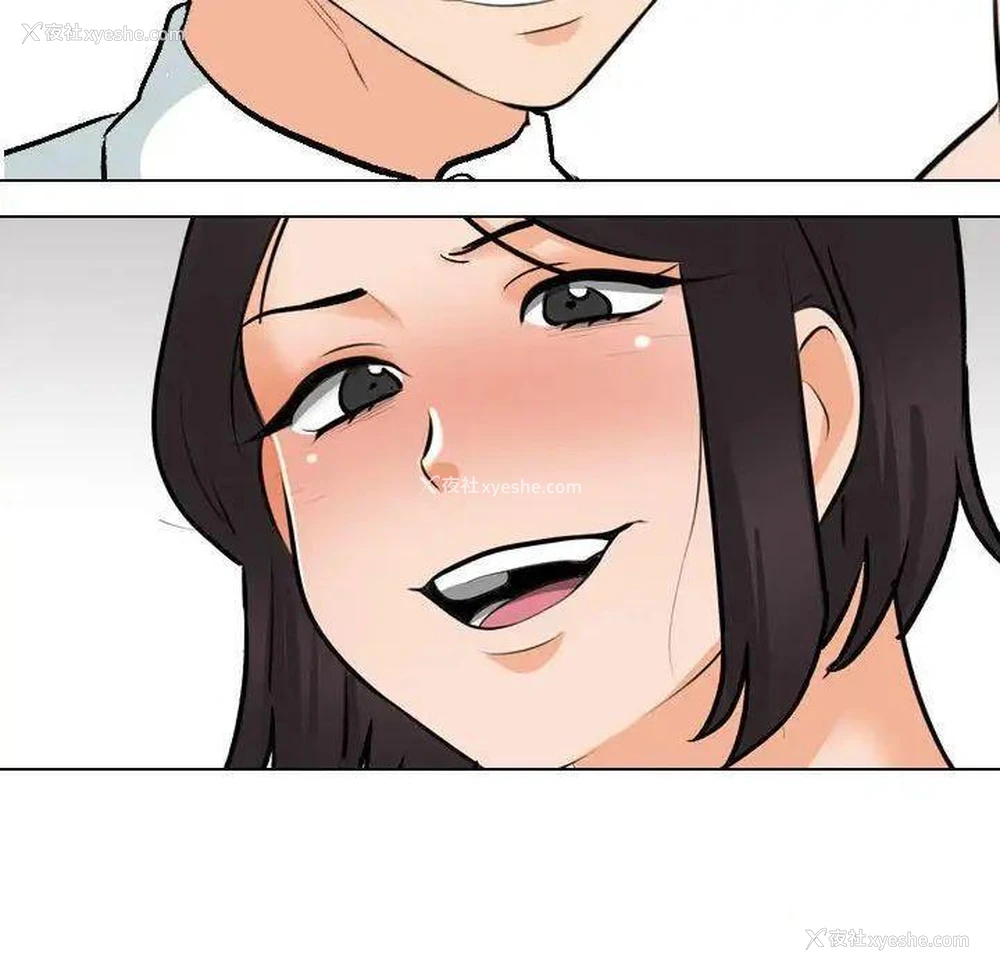 121P - 同事换换爱