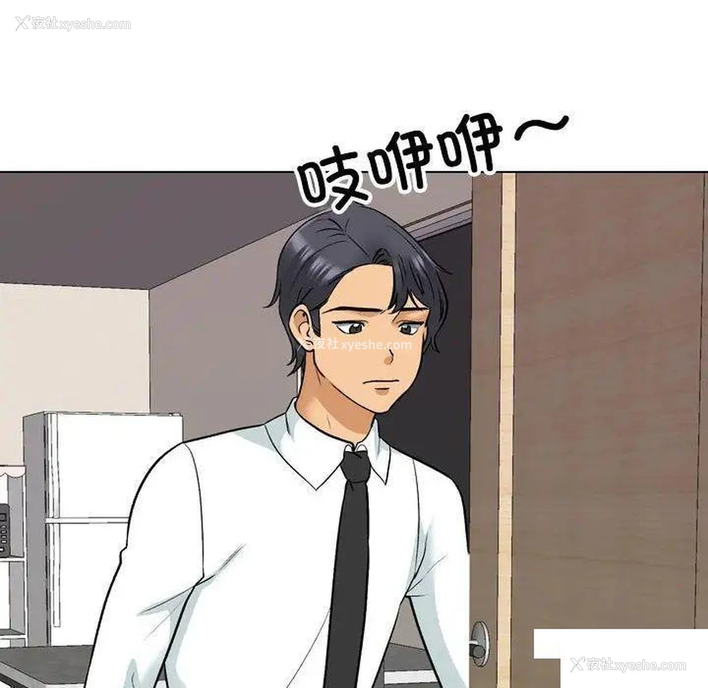 13P - 同事换换爱