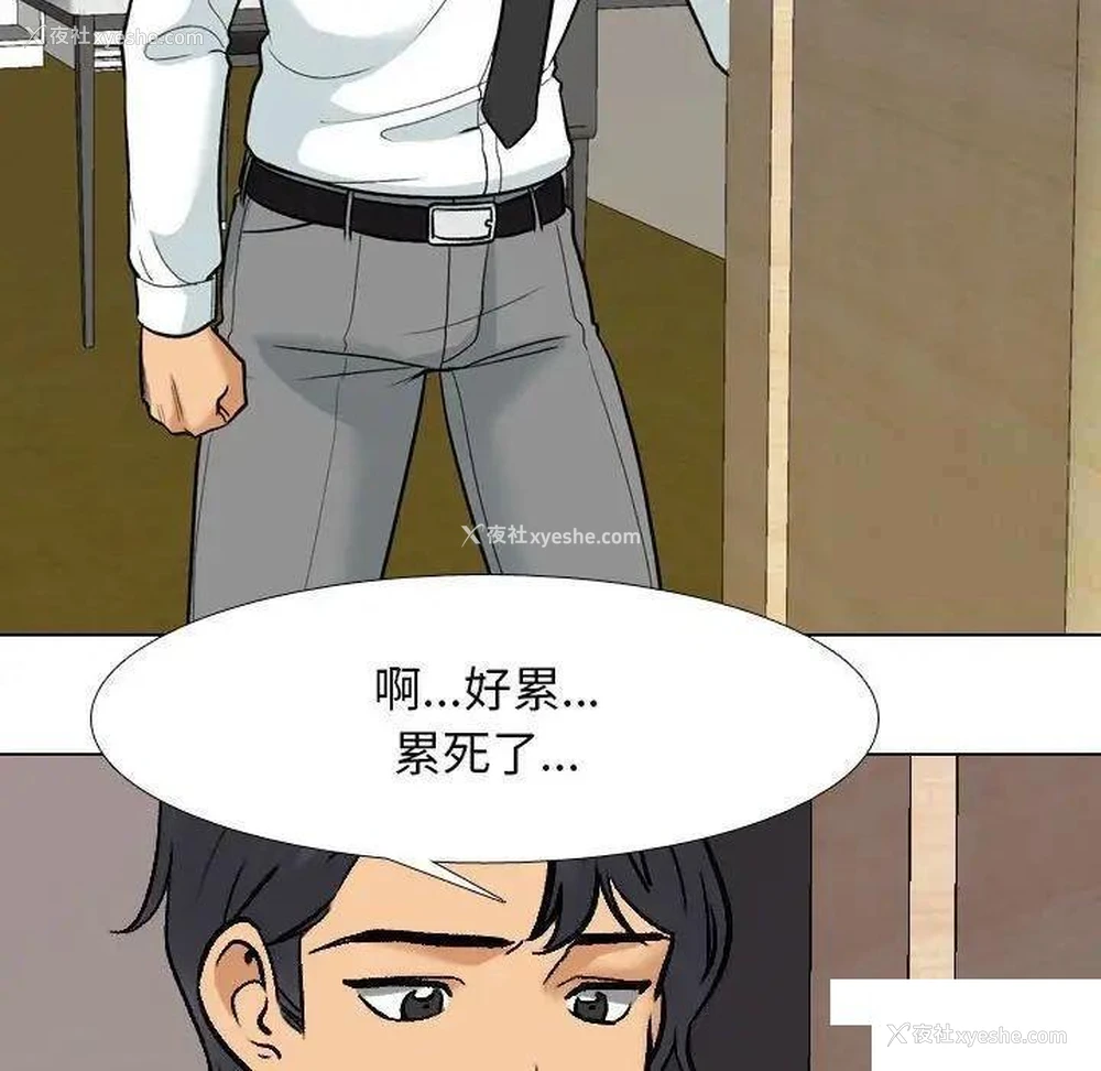 14P - 同事换换爱