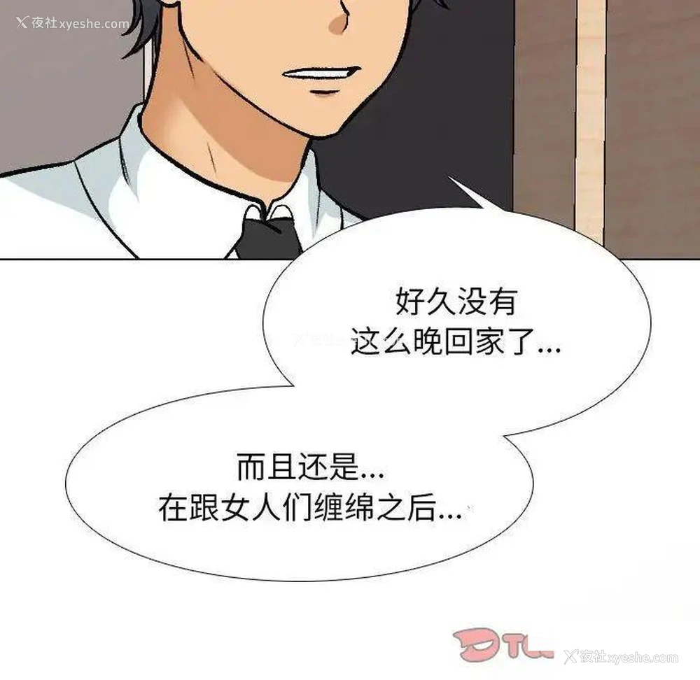15P - 同事换换爱