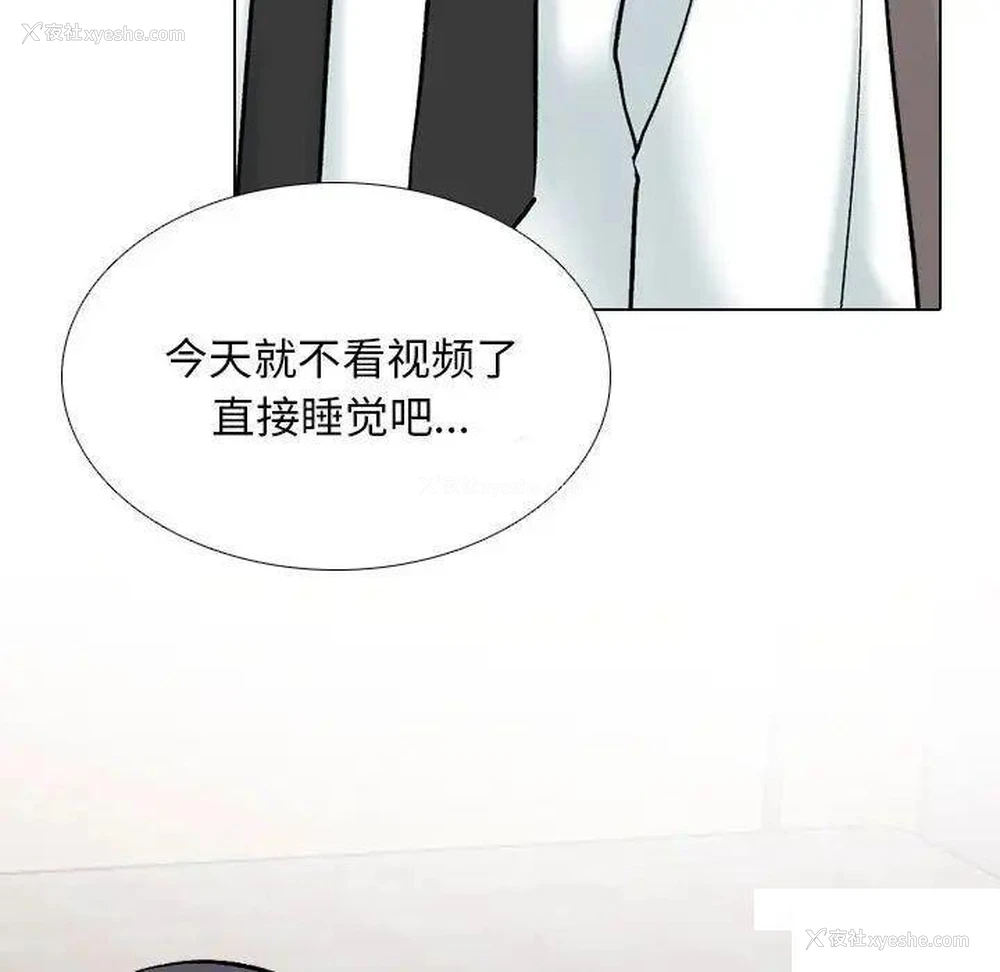 17P - 同事换换爱