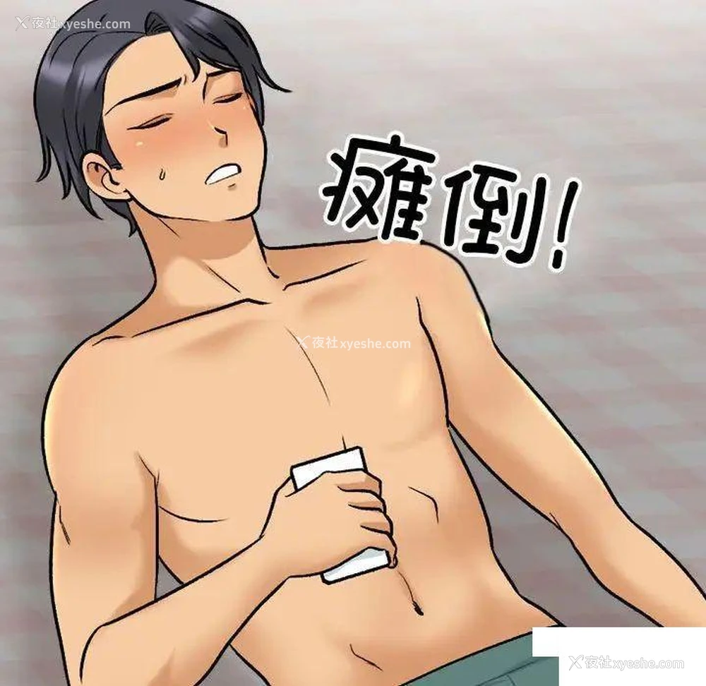 18P - 同事换换爱