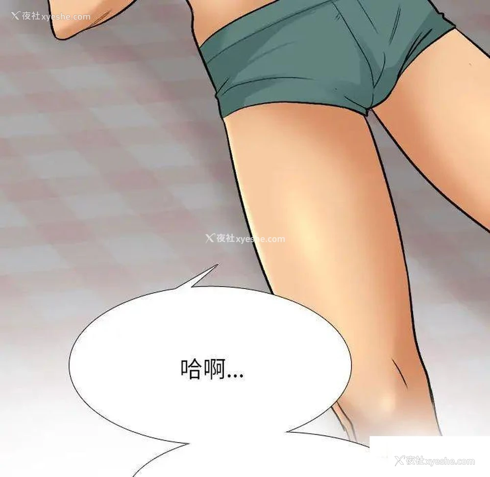 19P - 同事换换爱