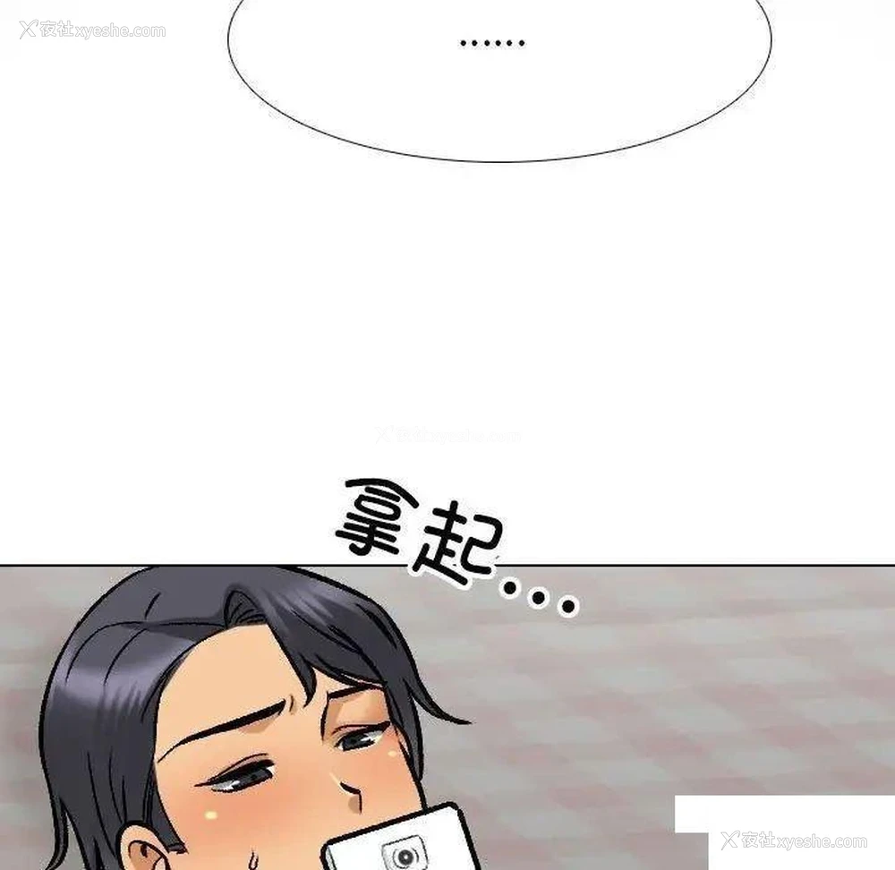 20P - 同事换换爱