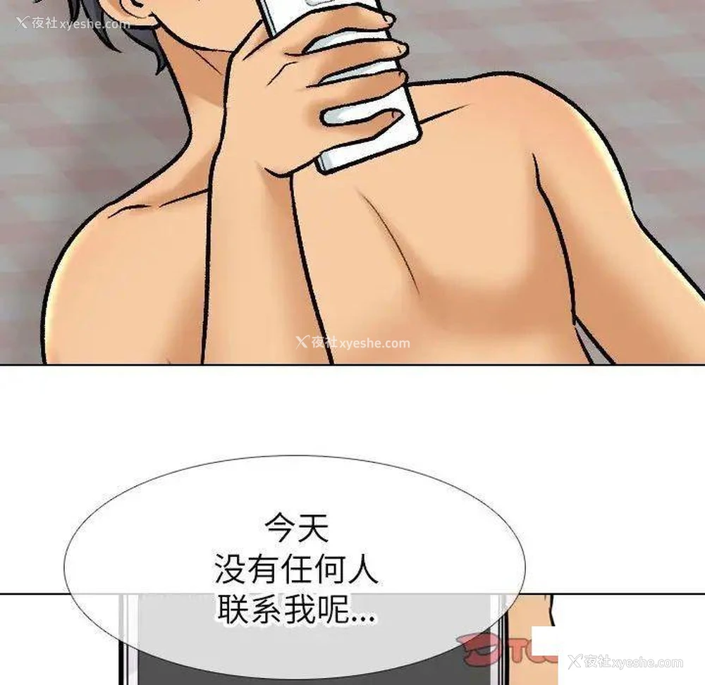 21P - 同事换换爱