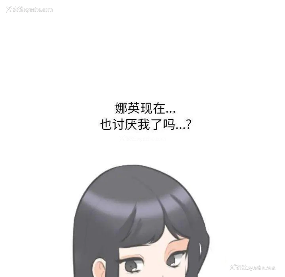 23P - 同事换换爱