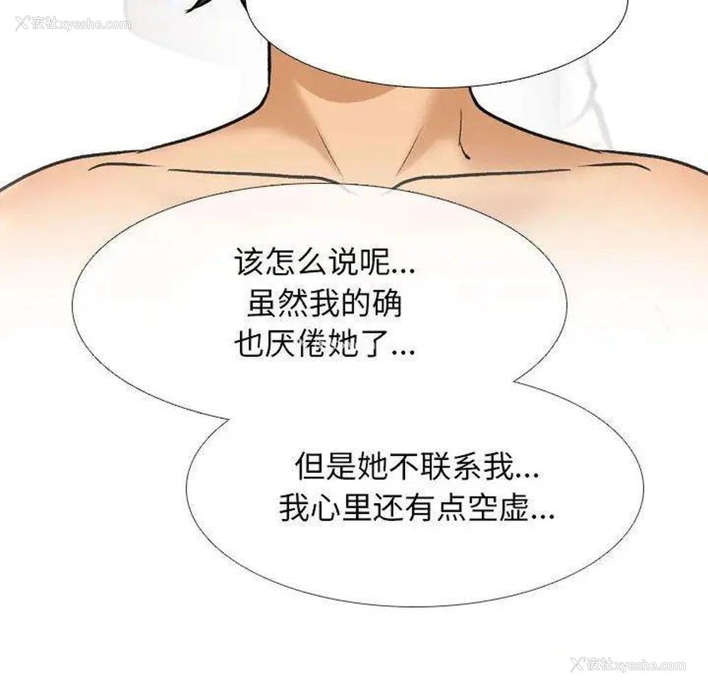 25P - 同事换换爱