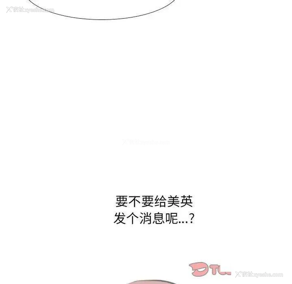27P - 同事换换爱