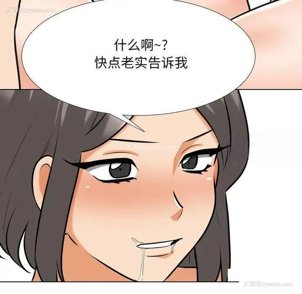 34P - 同事换换爱