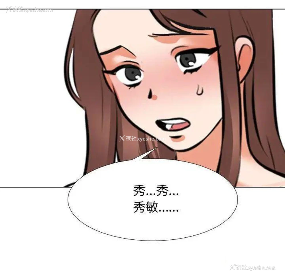 35P - 同事换换爱