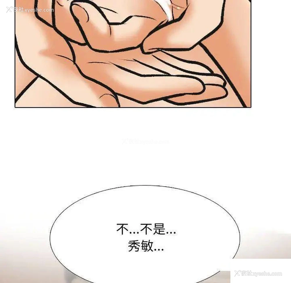 37P - 同事换换爱