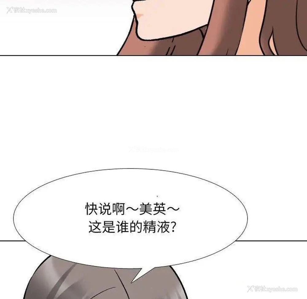 41P - 同事换换爱