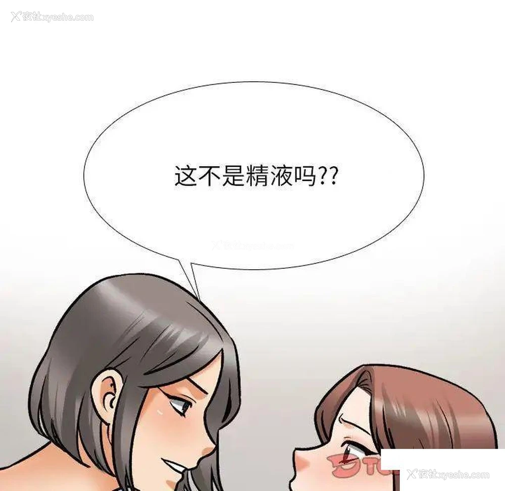 45P - 同事换换爱