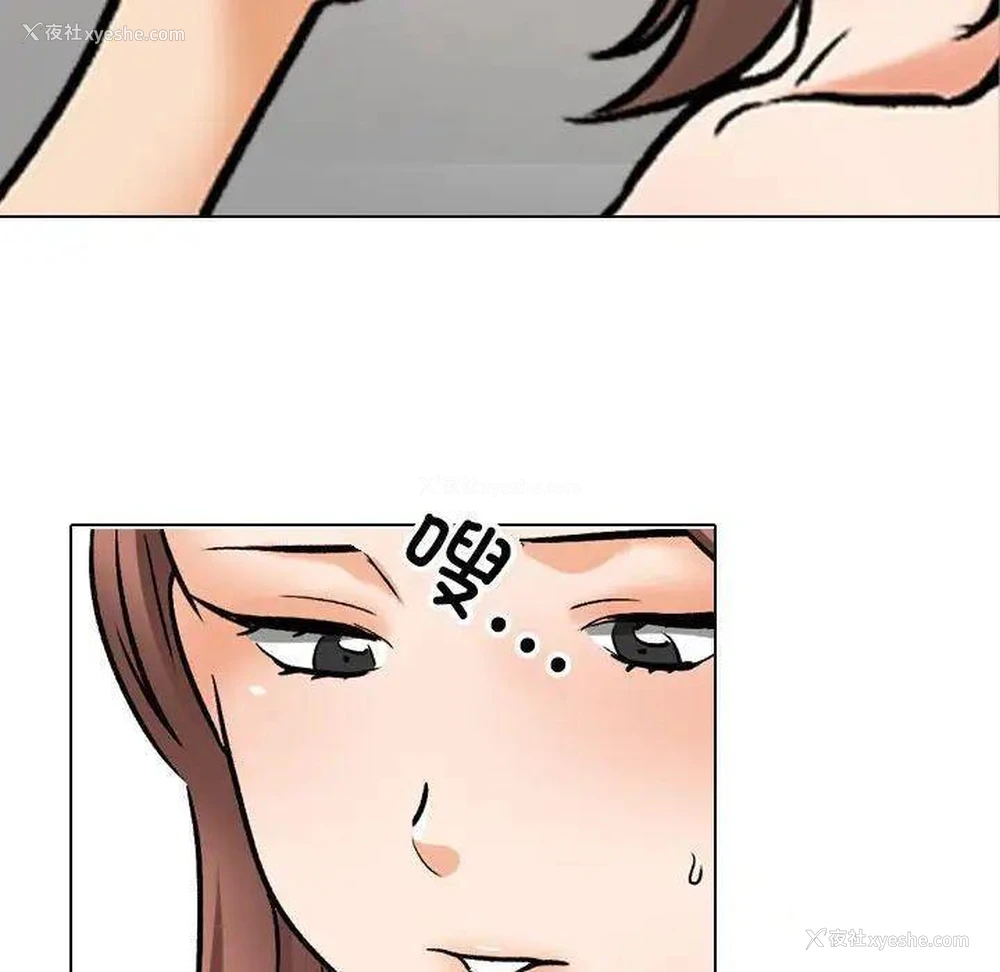 48P - 同事换换爱