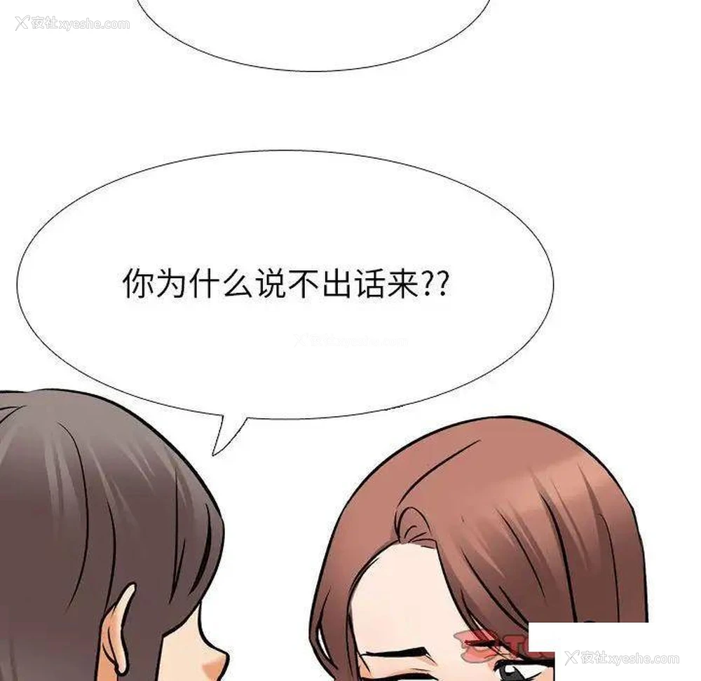 51P - 同事换换爱