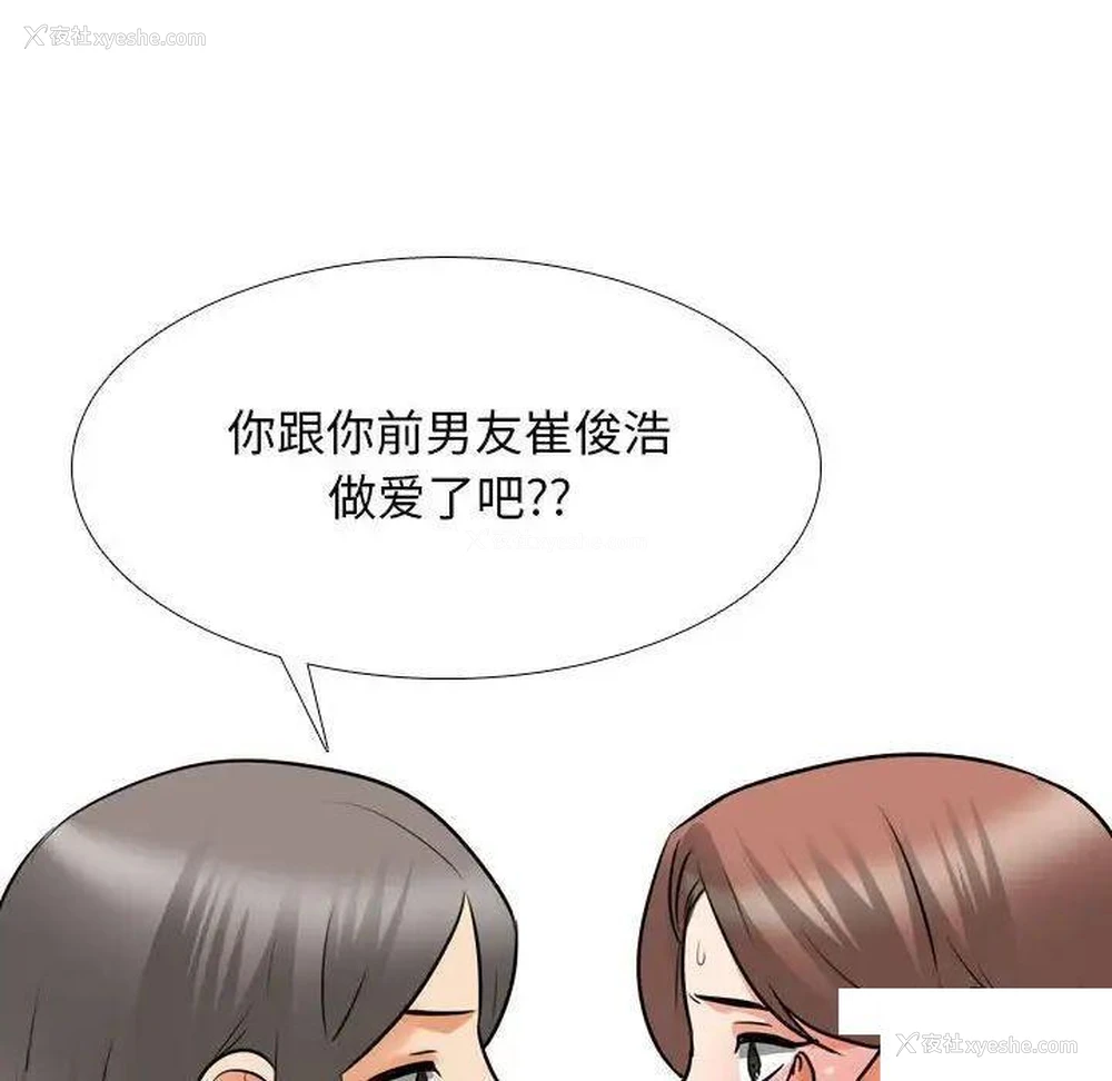 55P - 同事换换爱