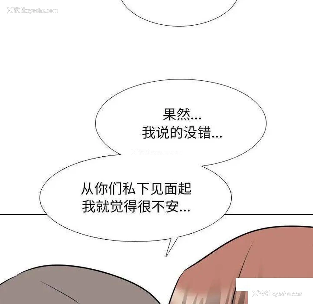 61P - 同事换换爱