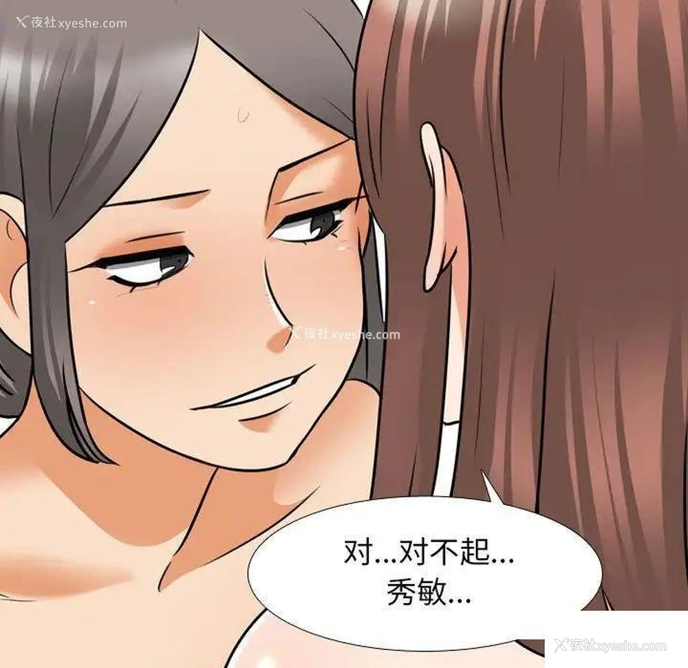 62P - 同事换换爱