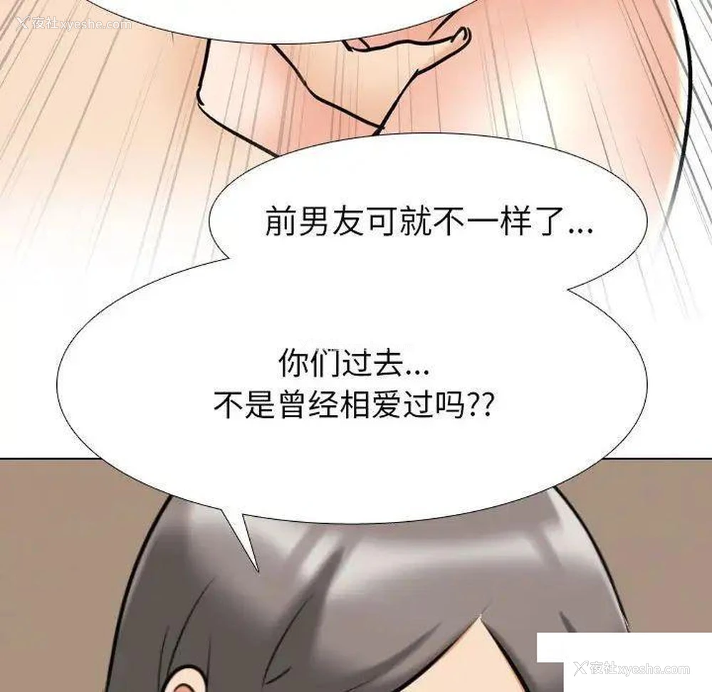 67P - 同事换换爱