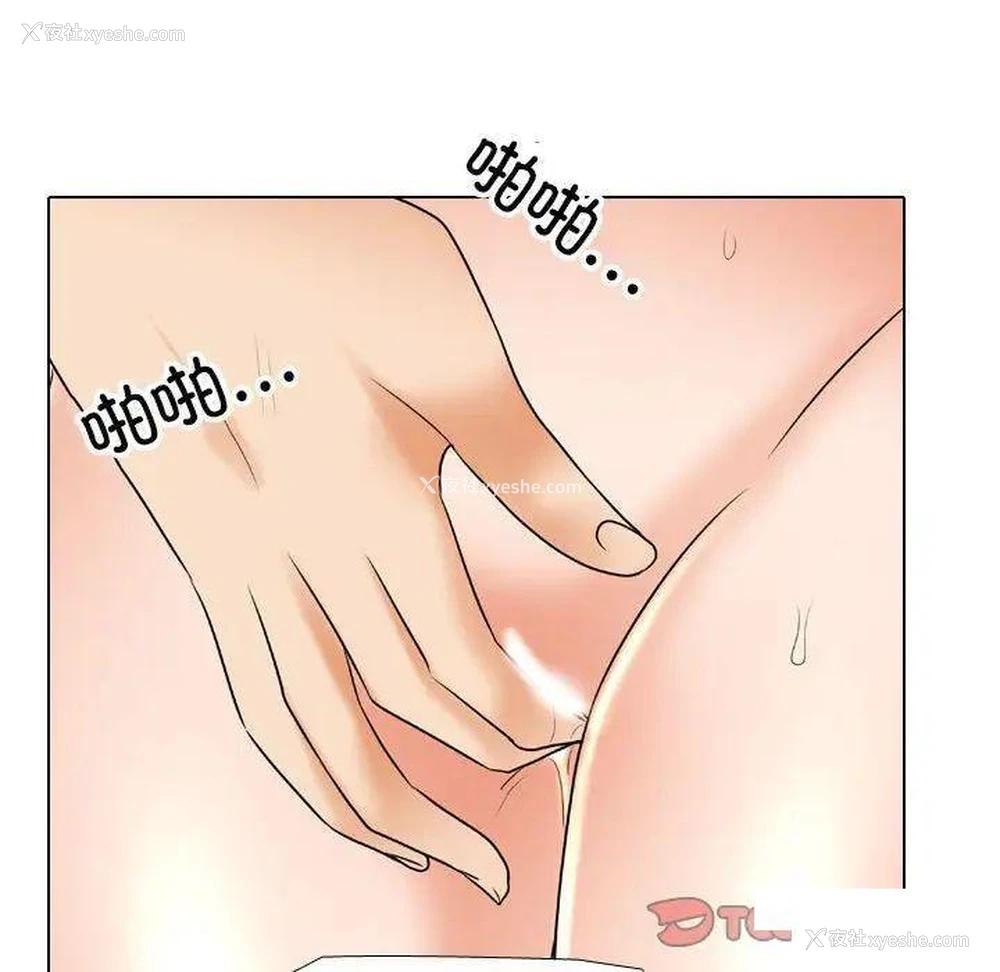 69P - 同事换换爱