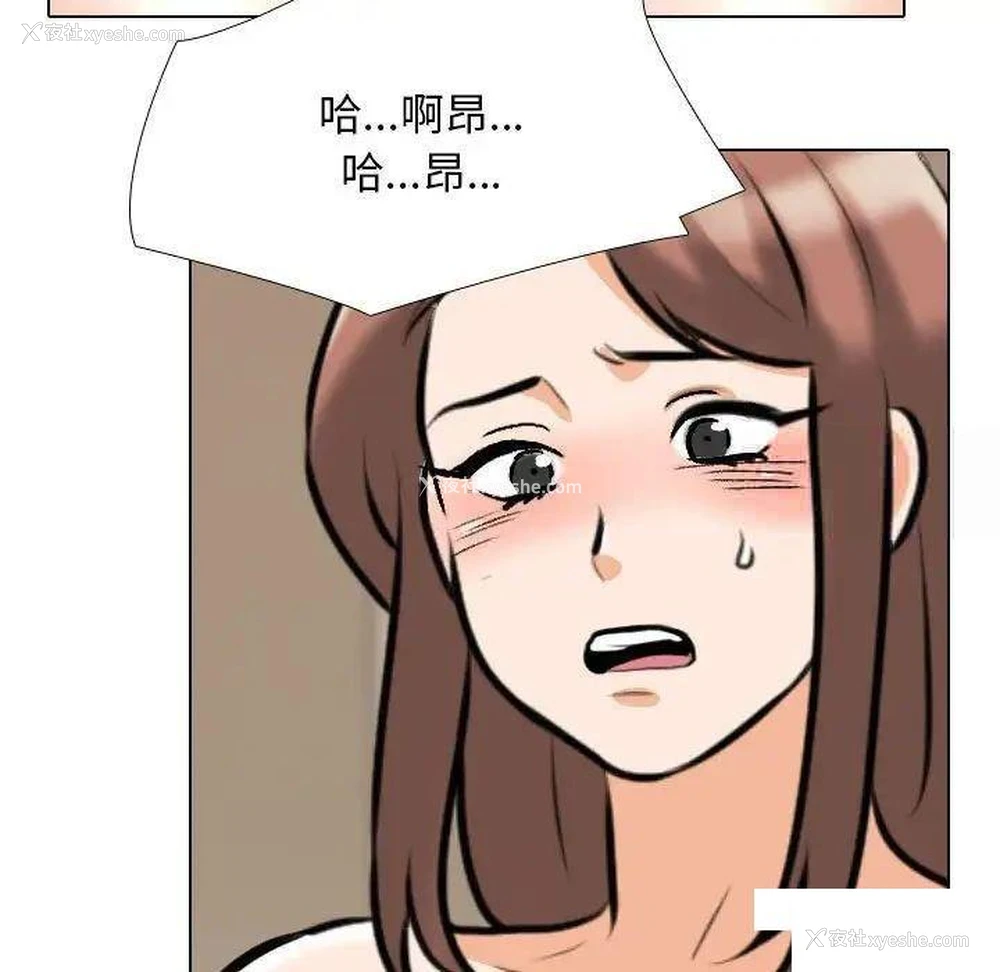 70P - 同事换换爱