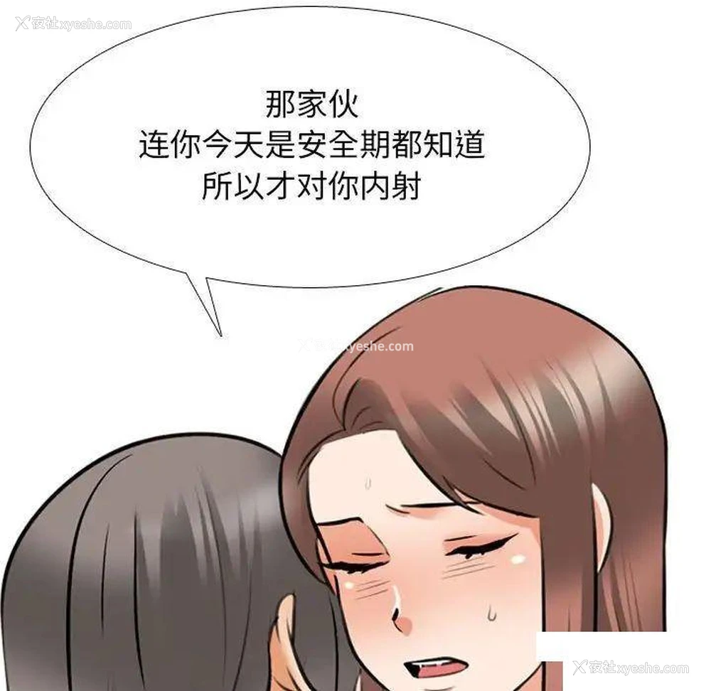 72P - 同事换换爱