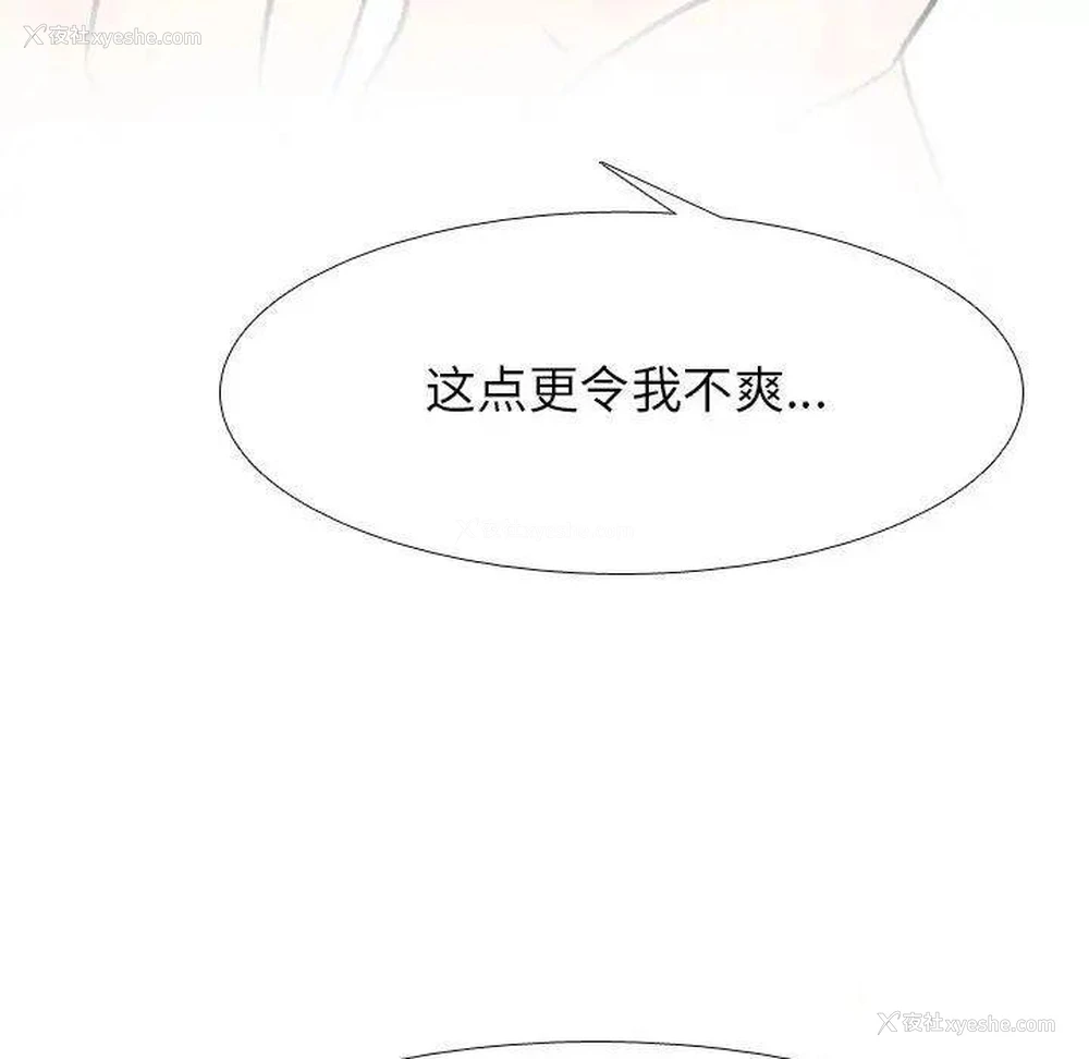 74P - 同事换换爱