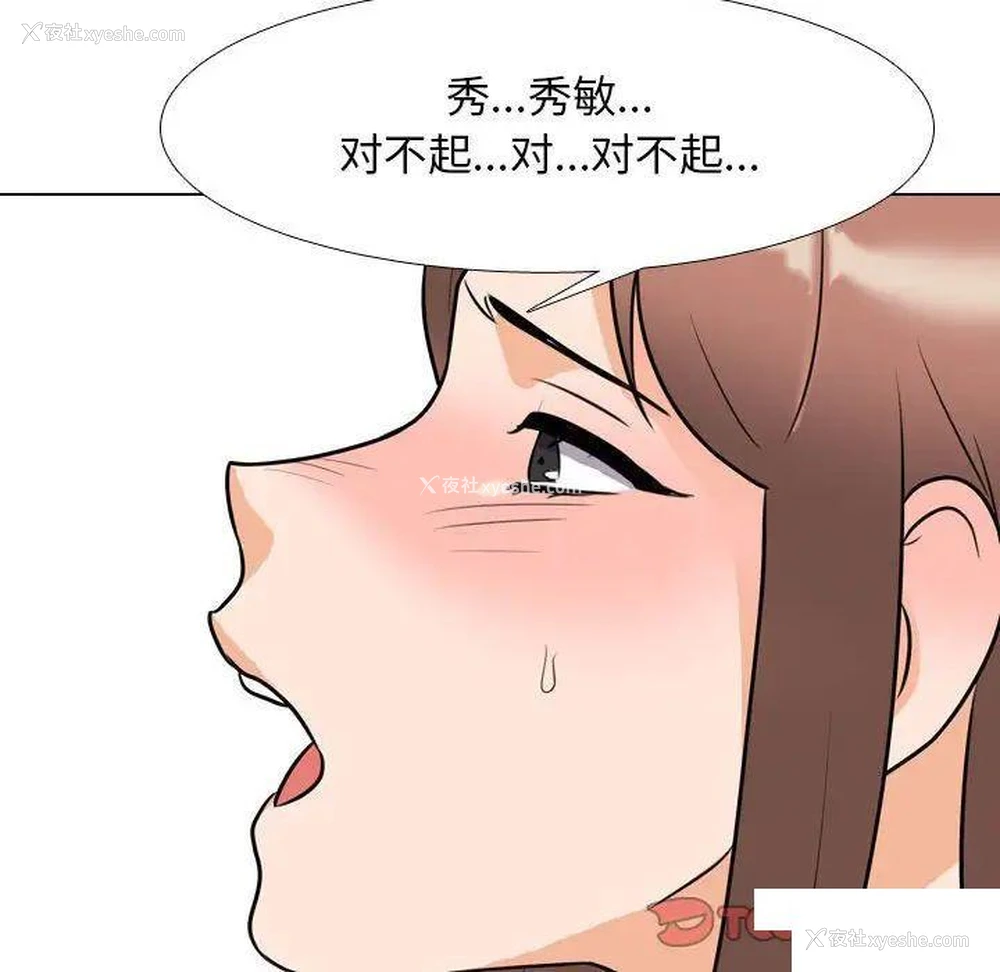 75P - 同事换换爱