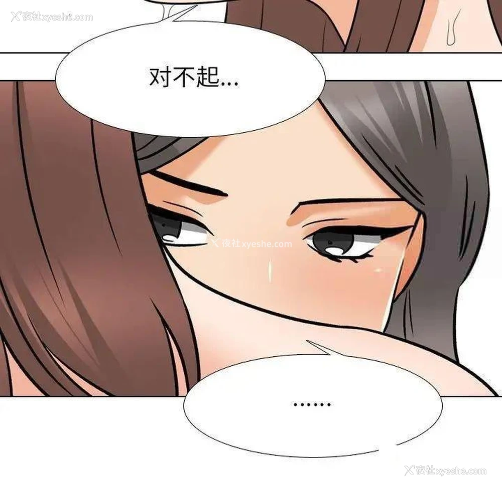 76P - 同事换换爱