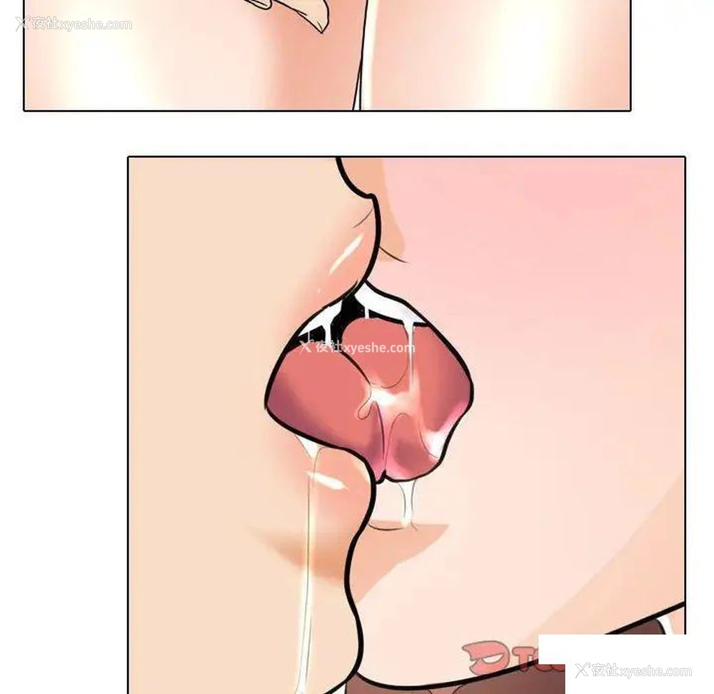 81P - 同事换换爱