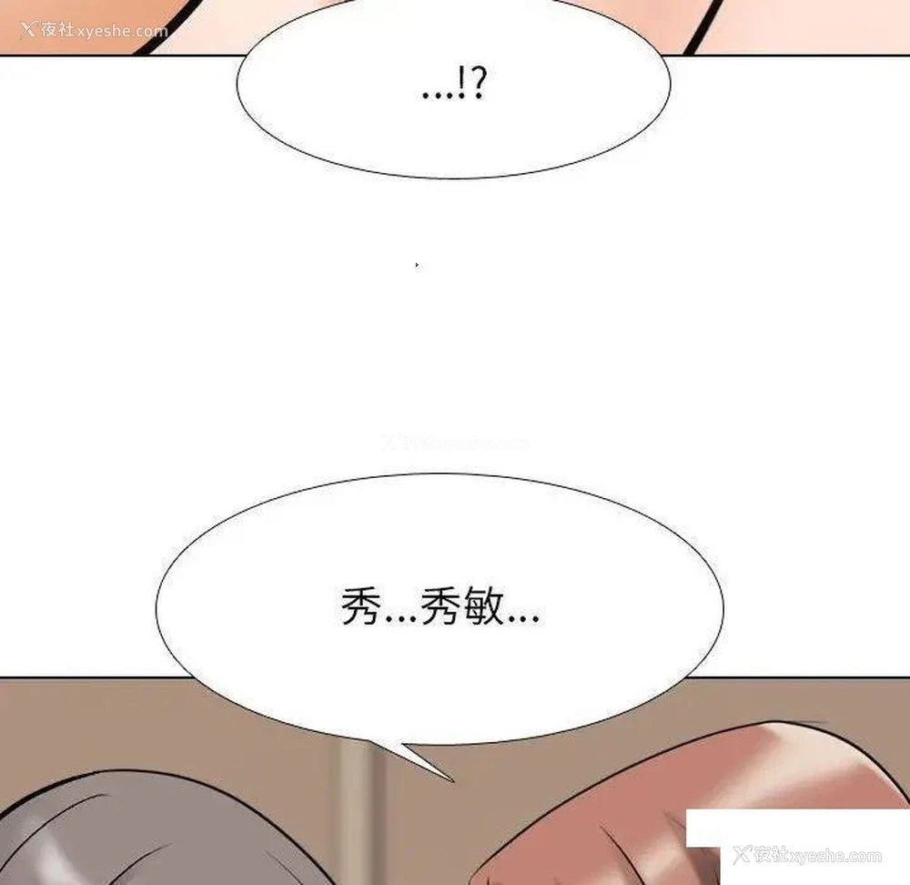 85P - 同事换换爱