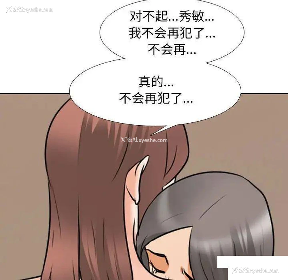 88P - 同事换换爱