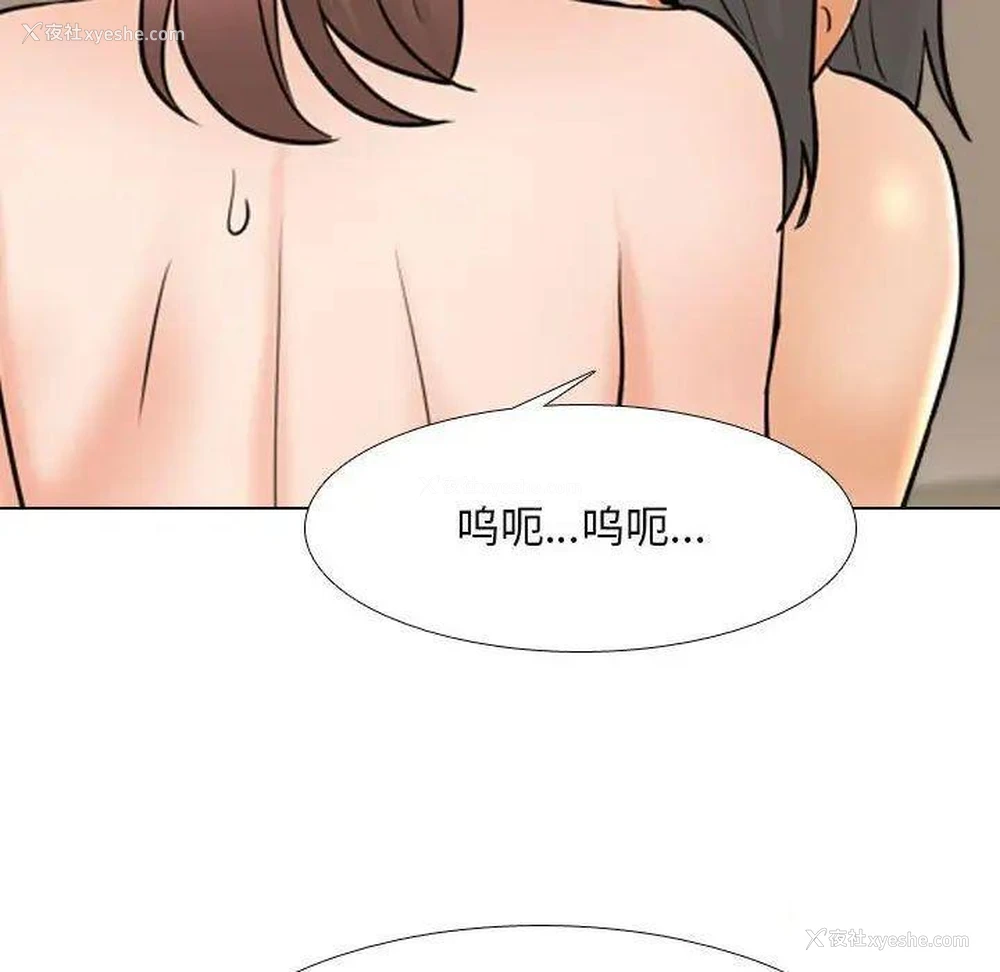 89P - 同事换换爱