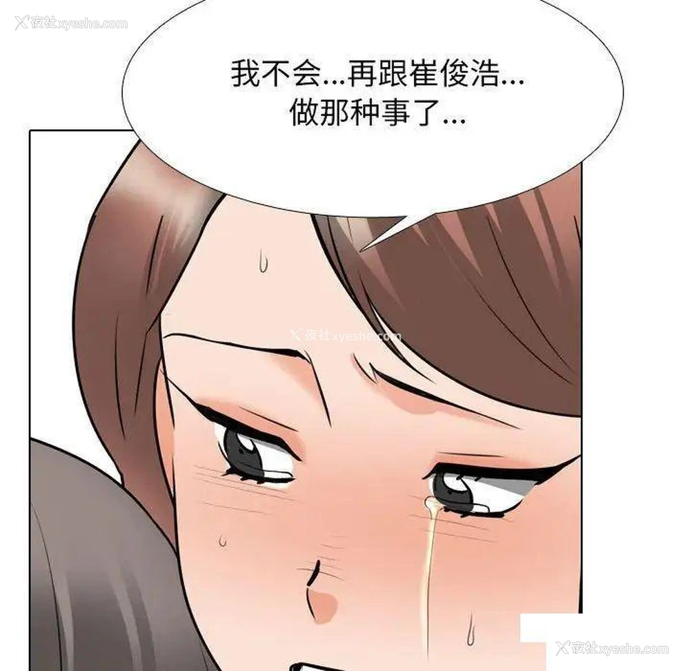 90P - 同事换换爱