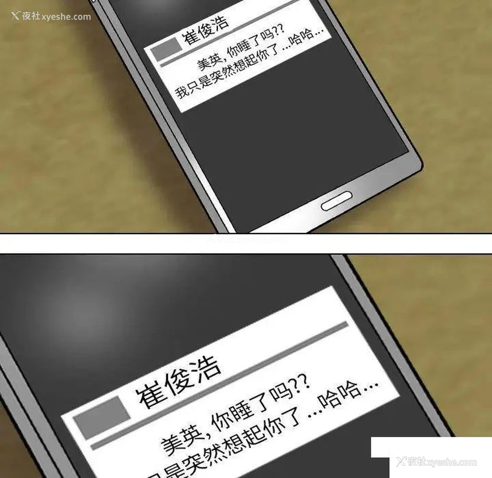 95P - 同事换换爱
