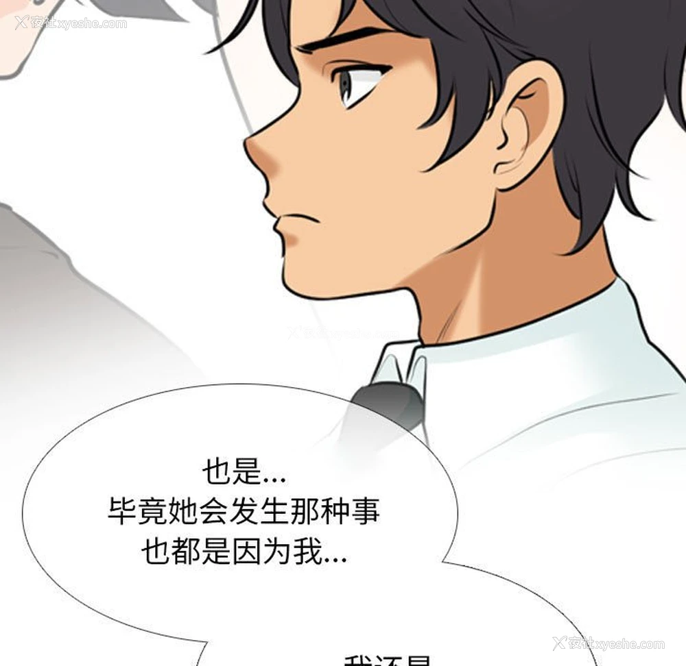 101P - 同事换换爱