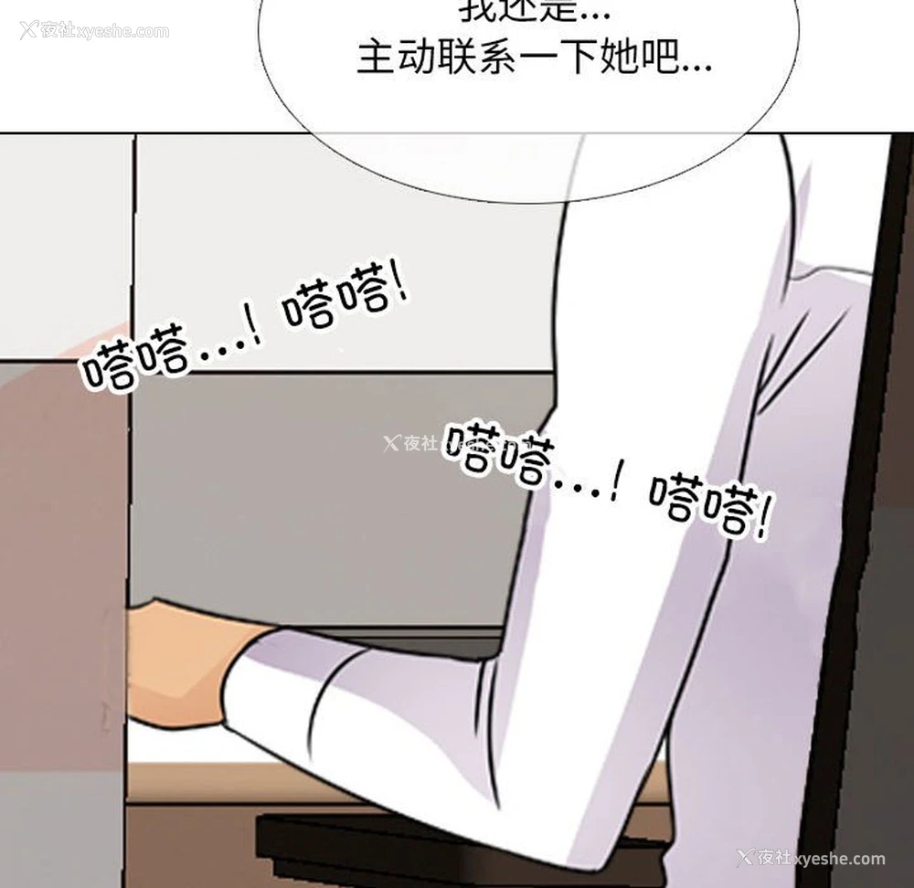 102P - 同事换换爱