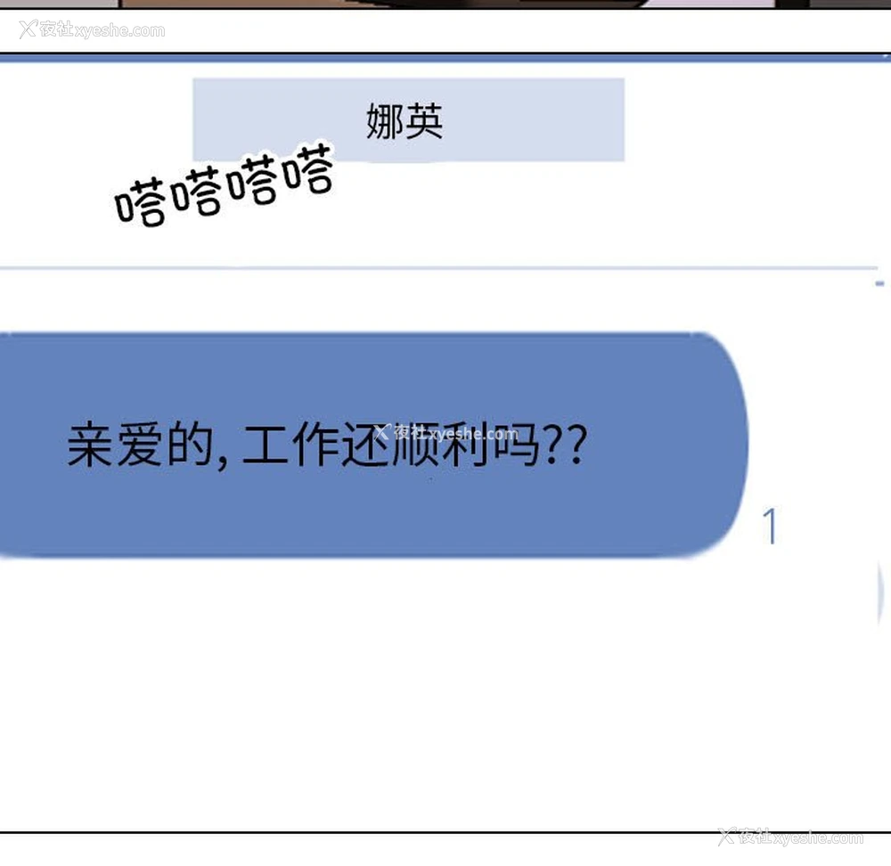 103P - 同事换换爱