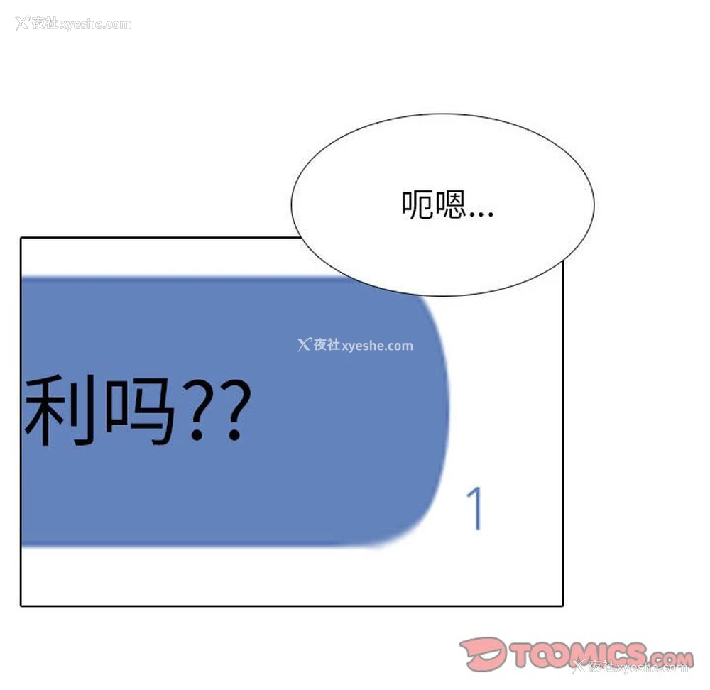 104P - 同事换换爱