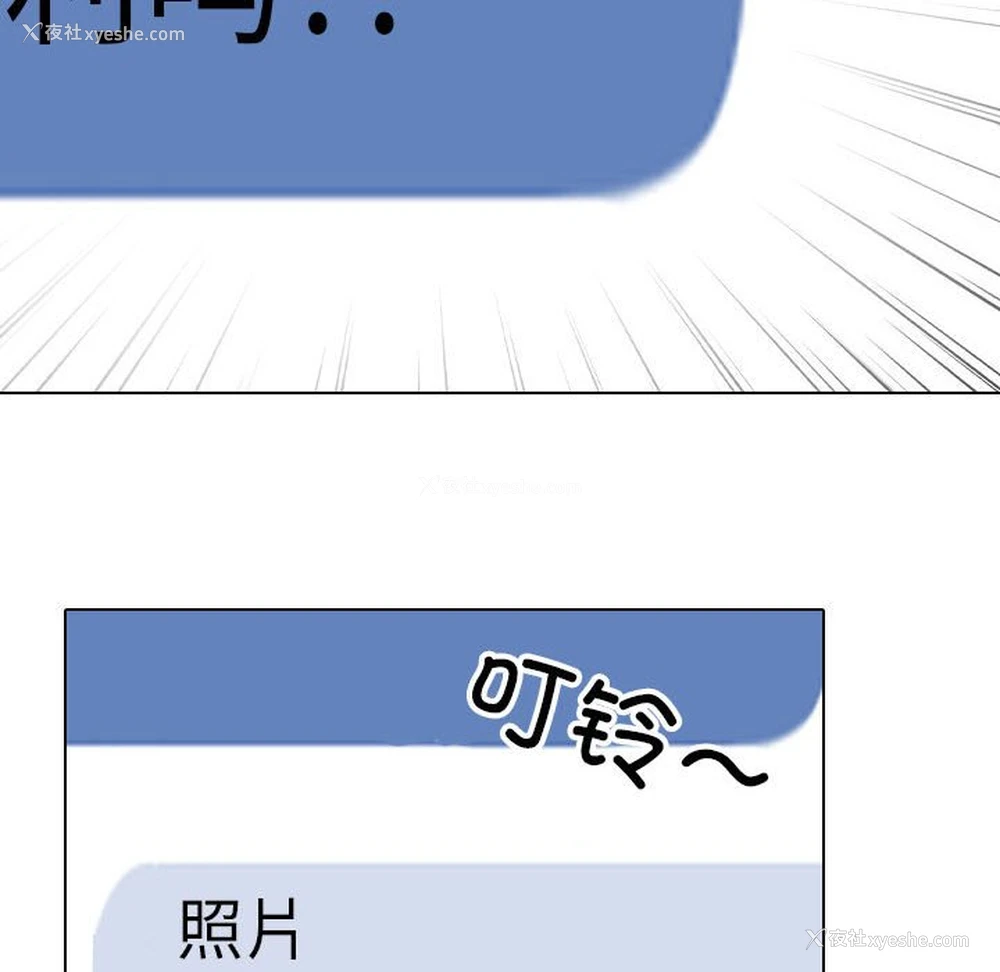 106P - 同事换换爱