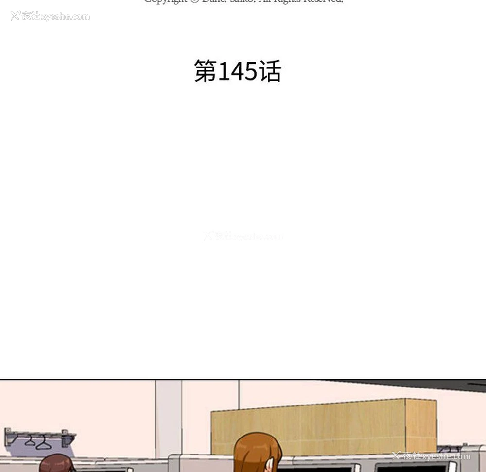 10P - 同事换换爱