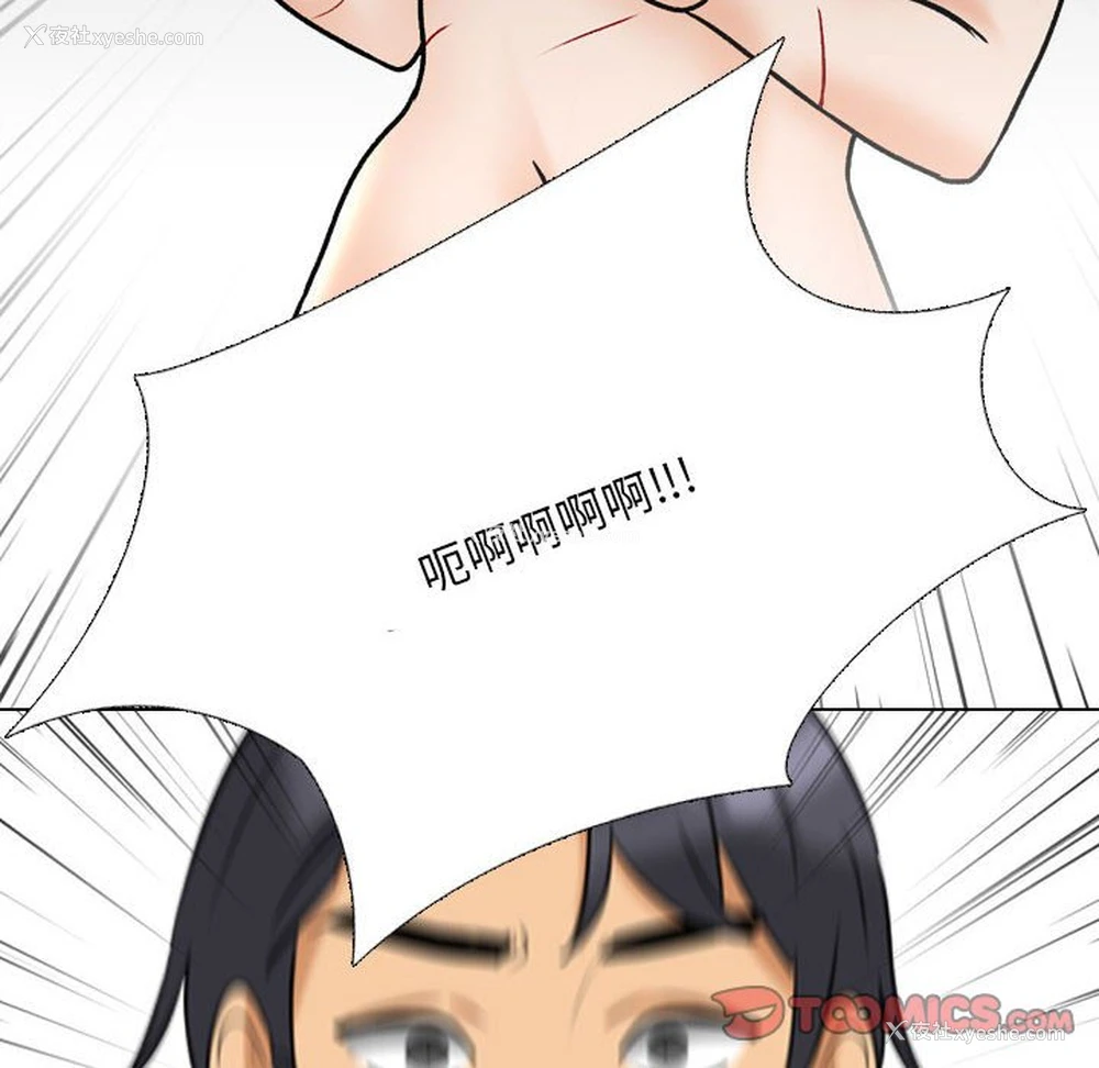 110P - 同事换换爱
