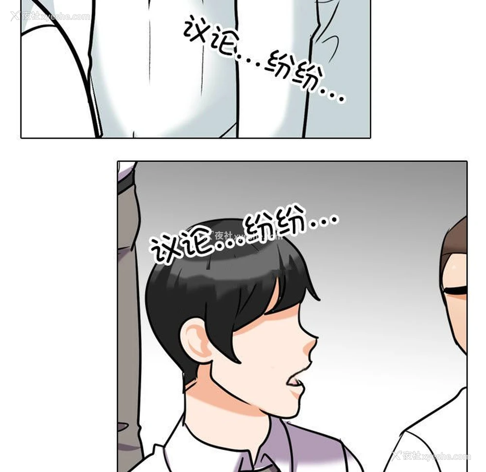 13P - 同事换换爱