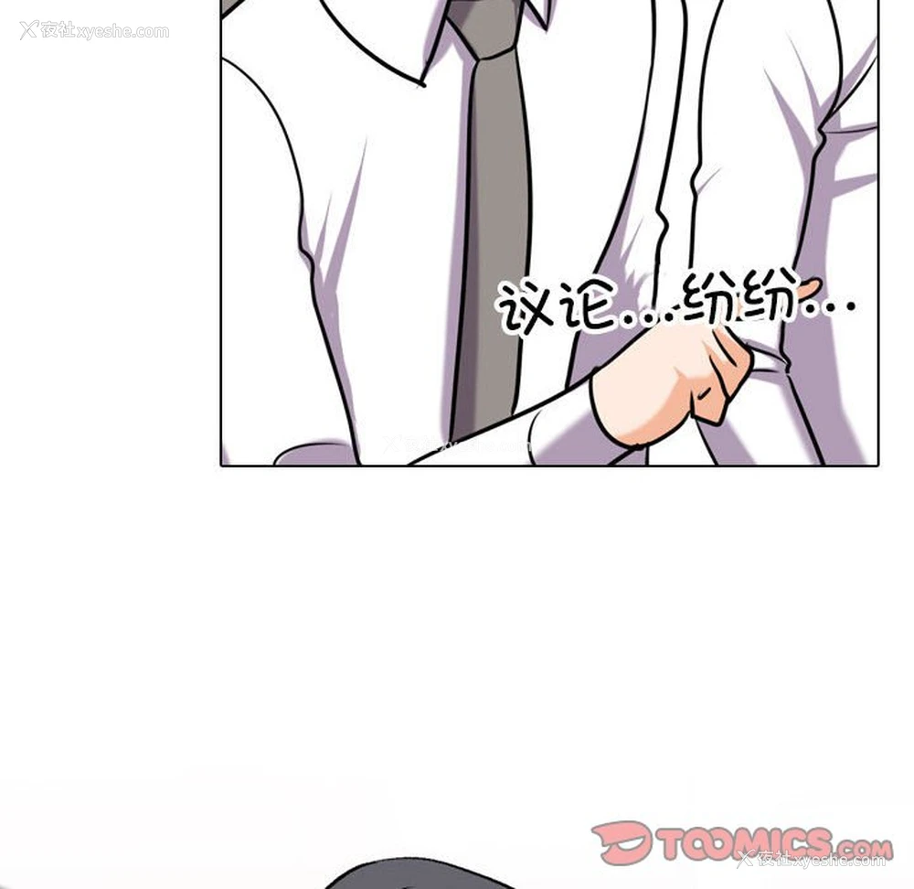 14P - 同事换换爱